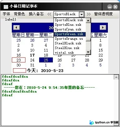 C# WinForms使用IrisSkin2为窗体添加皮肤