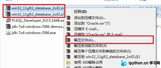 Oracle 11g Windows 版安装全流程图文详解