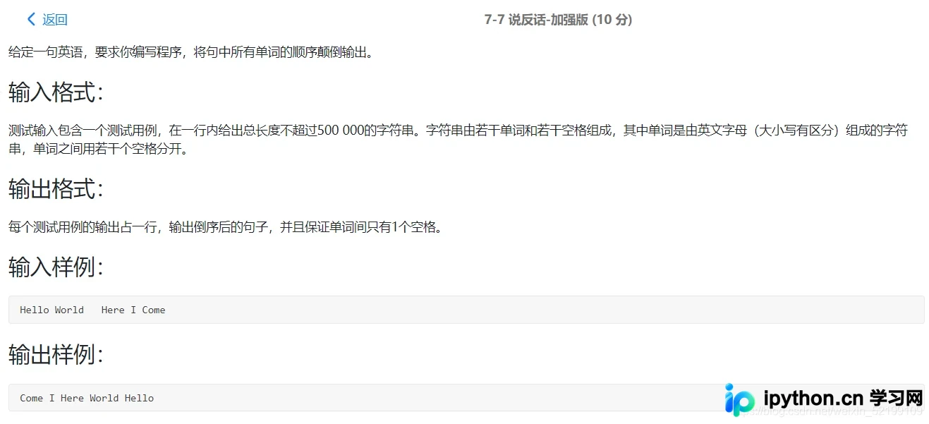 C语言实现单词逆序输出:双指针法解析