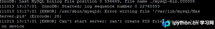 MySQL启动报错：No space left on device 的排查与解决
