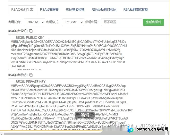 PHP利用OpenSSL实现RSA密钥读写、加解密与签名验签完整指南