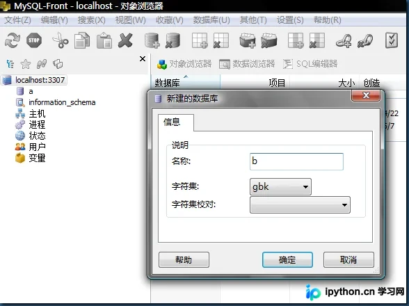 MySQL命令行还原phpMyAdmin含中文SQL文件的正确方法