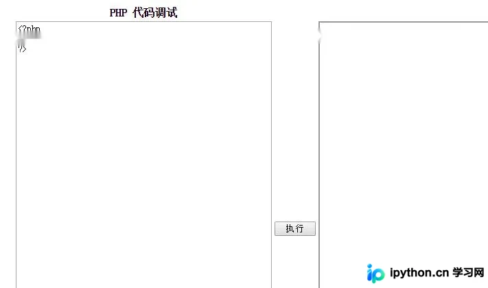 PHP在线调试执行功能实现方法