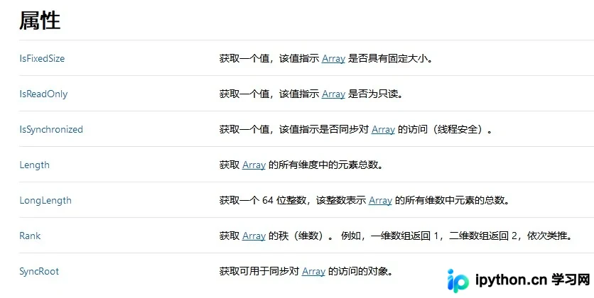 C#多维数组[,]与交错数组[][]区别详解