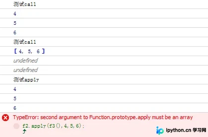 JavaScript中call与apply的核心差异与继承应用