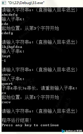 C语言实现strstr功能:自定义函数查找子串及优化解析