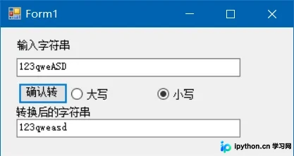 C# 字符串大小写转换及常用文本处理技巧详解