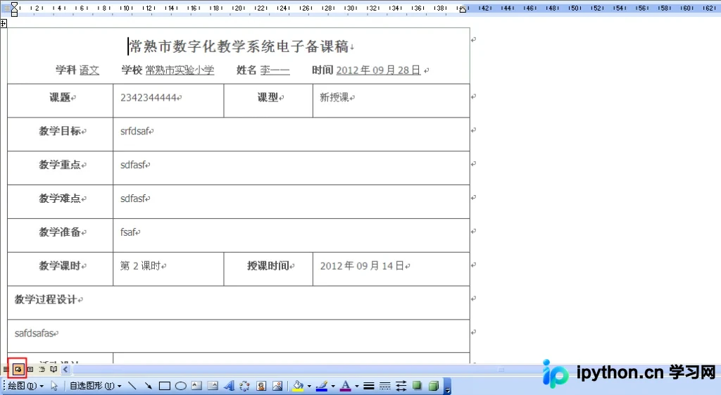 PHP生成Word文档下载:解决布局与样式兼容问题