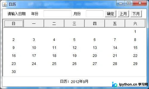 Java日历程序实现:手动计算日期与Swing界面展示