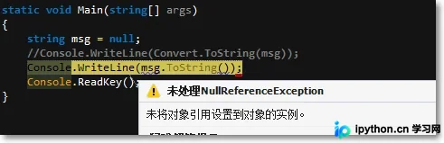 C#中Convert.ToString和ToString的区别分析
