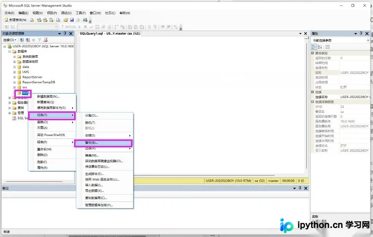 SQL Server数据库备份与恢复完整指南