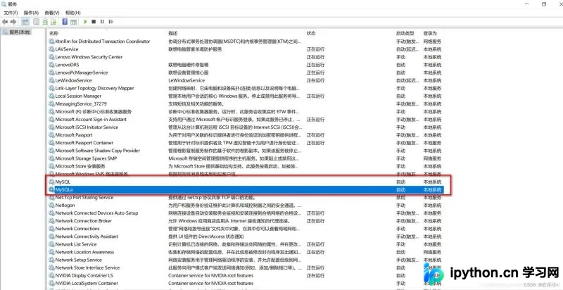 phpstudy中MySQL无法启动解决：与本地MySQL冲突的处理方法