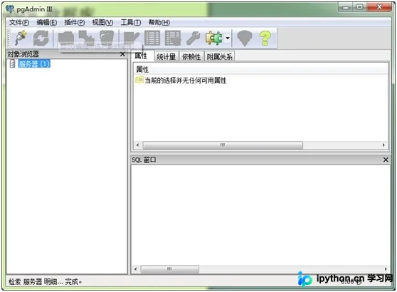 C#连接PostgreSQL数据库：从pgAdmin配置到Npgsql代码实战