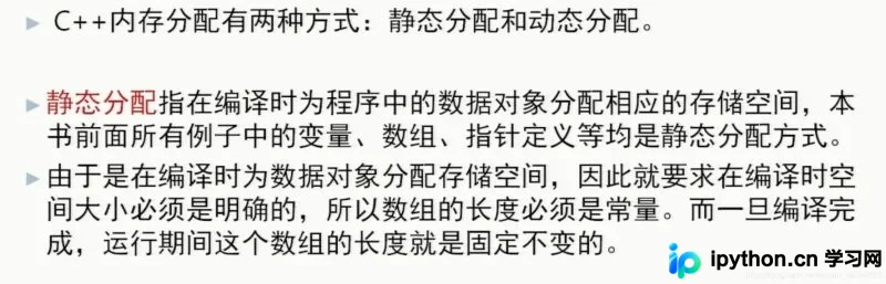 C++动态内存分配详解:new与delete的使用及注意事项