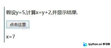 JavaScript计算变量值并嵌入HTML页面