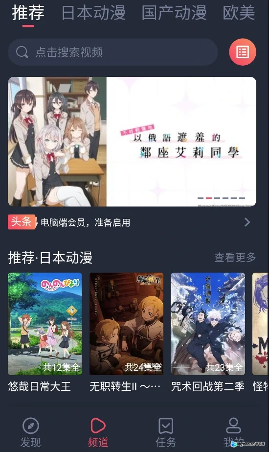 heibai弹幕新版功能详解:高清追番与离线下载指南