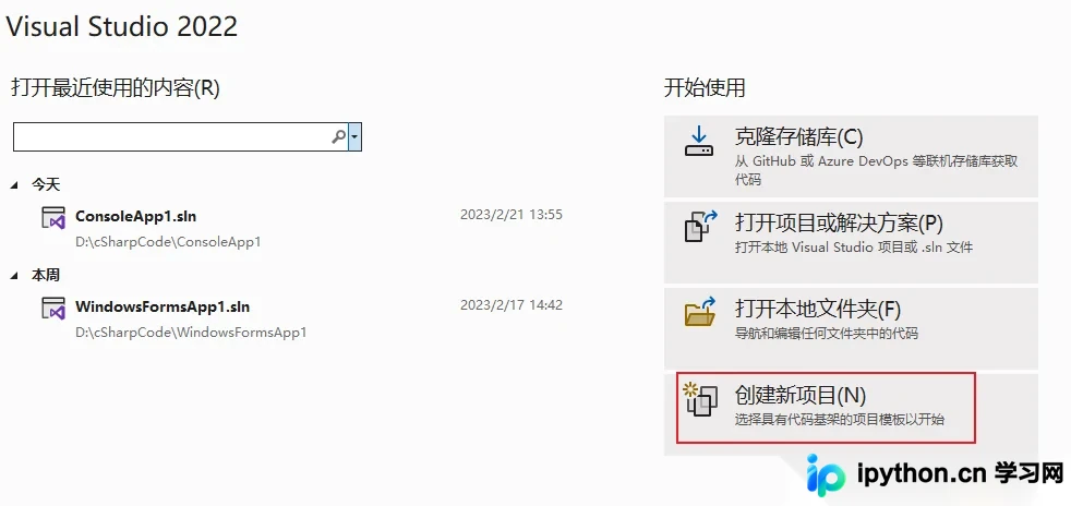 C# 控制台程序开发与打包发布为独立 EXE 教程
