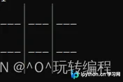 C语言实现三子棋：从逻辑到代码的完整步骤