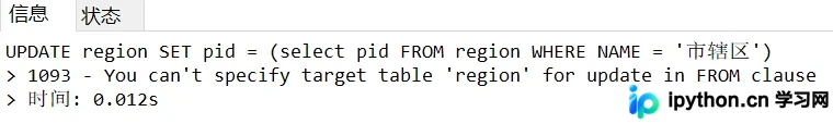 MySQL报错：You can't specify target table 'xxx' for update in FROM clause 的解决思路