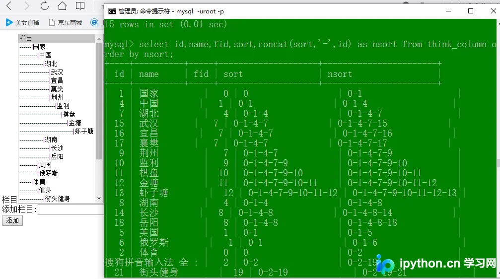 ThinkPHP 利用自动完成机制实现无限级分类