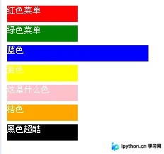 JavaScript实现鼠标悬停伸展收缩菜单的完整代码