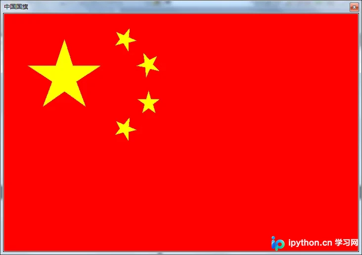 C# WinForms 绘制中国国旗（精确坐标法）