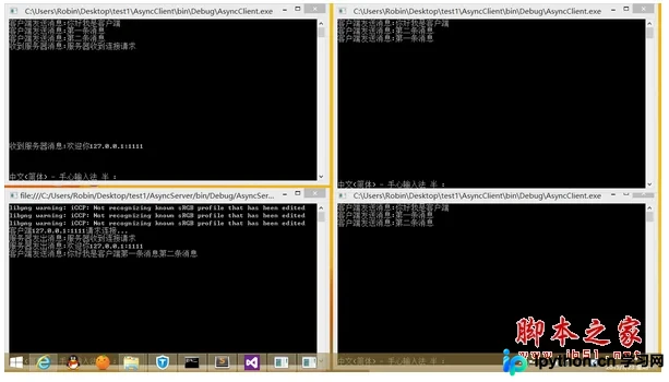 C# Socket异步通信编程实现：BeginAccept与Callback用法解析