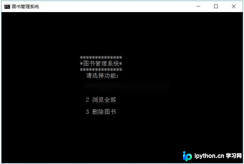 C++实现图书管理系统：类设计与文件操作详解