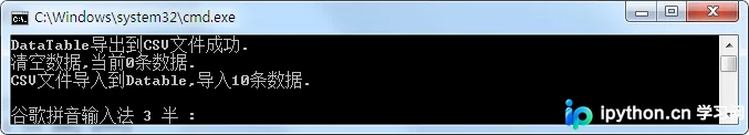 C#中CSV文件与DataTable互相导入导出代码实例