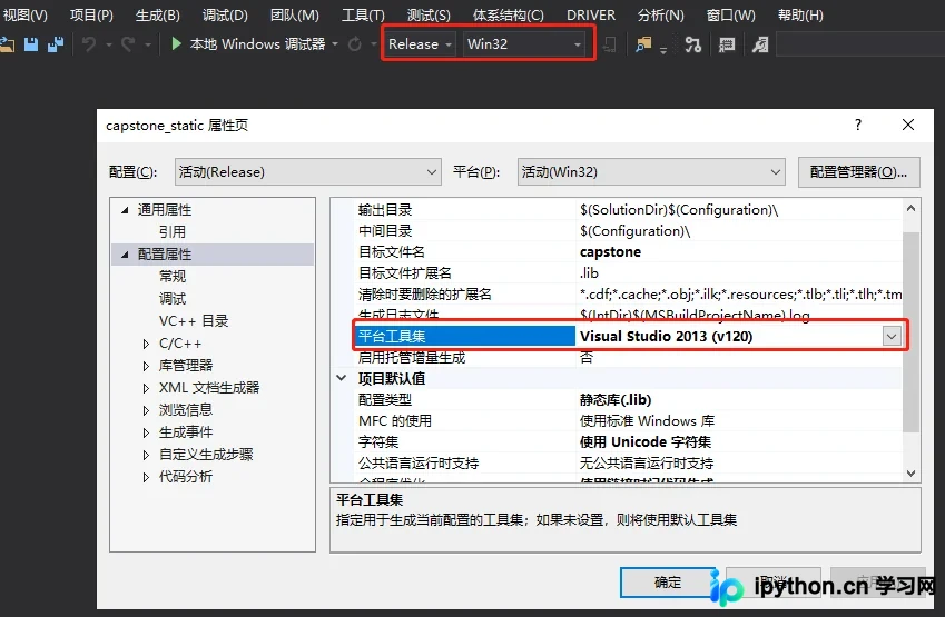 C++ Capstone 引擎源码编译与集成指南