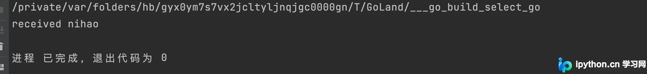 Golang select 语句实战：并发控制与常见陷阱解析