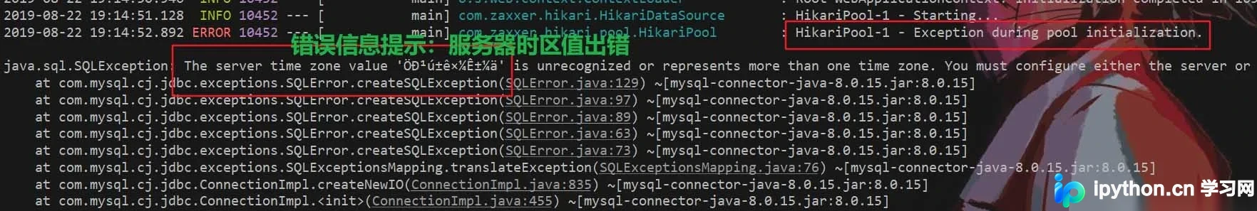 SpringBoot连接MySQL 8.0数据库配置及常见坑
