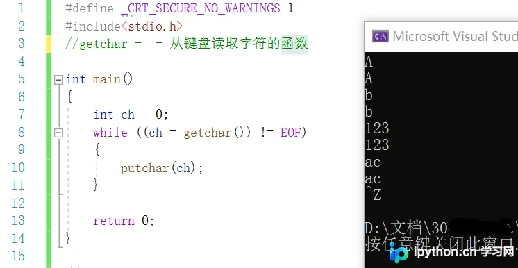 C语言getchar函数详解:输入缓冲区清理与常见陷阱