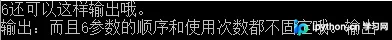 C# Console.WriteLine() 高级用法:占位符与格式化详解