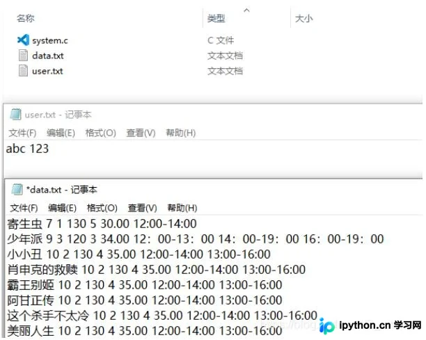 C语言实现电影院管理系统：链表操作与文件存储实战