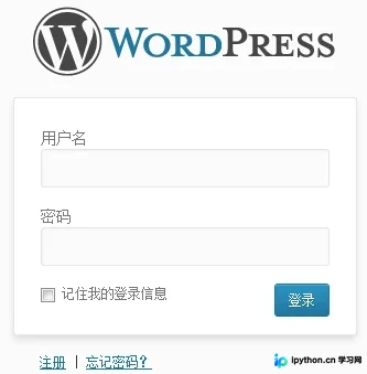 WordPress登录后自动跳转及隐藏自定义字段技巧