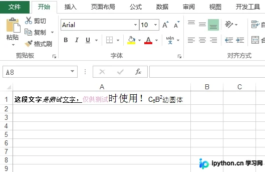 详解C#在Excel单元格中应用多种字体格式