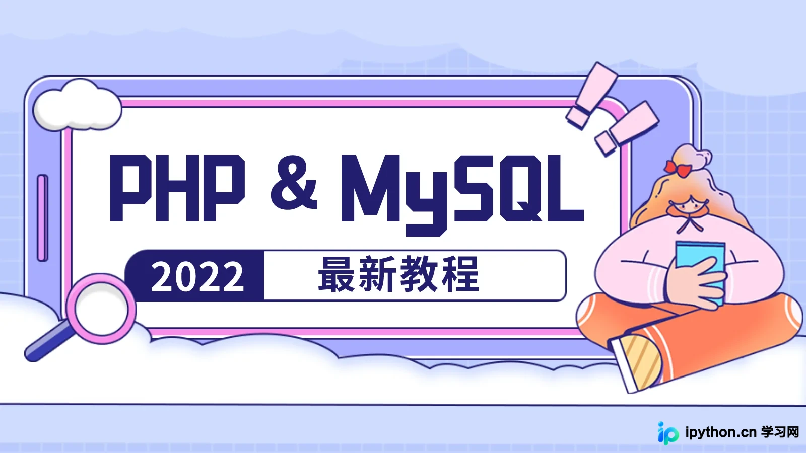 MySQL常用内置函数与PHP集成查询示例