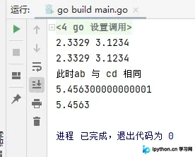 Go语言解决浮点数精度丢失问题：使用 decimal 包