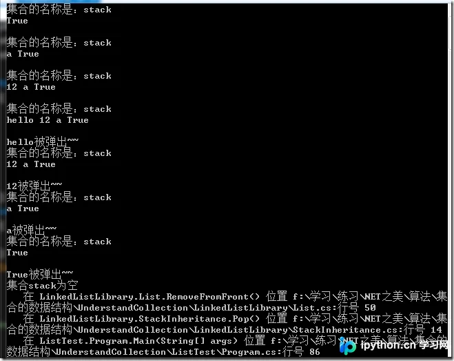 C# 利用继承 List 实现堆栈原理与后进先出操作