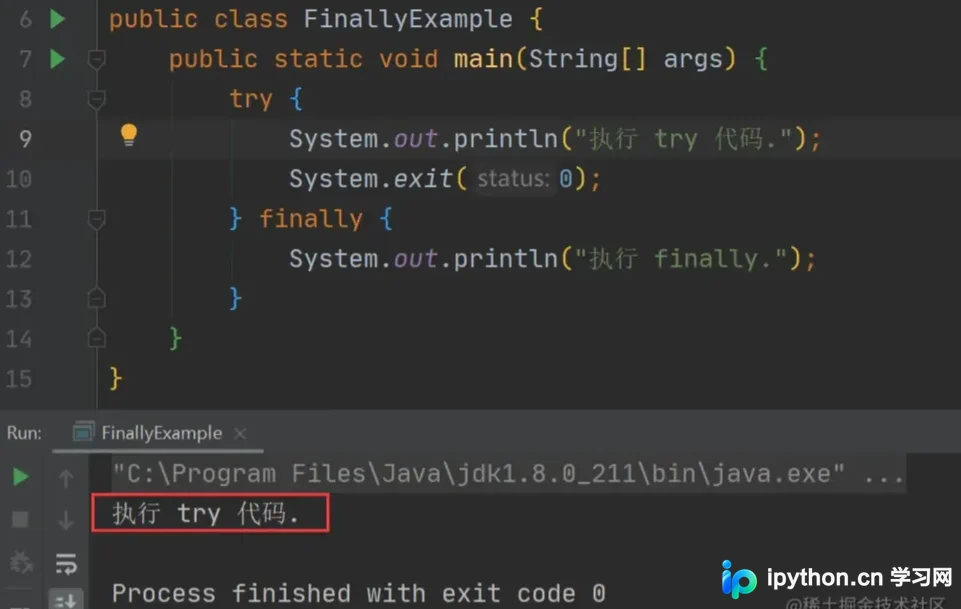 Java中final、finally和finalize的区别与正确用法