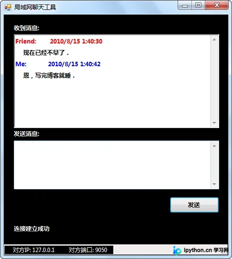 C# Socket 实现局域网聊天工具：服务端与客户端开发详解