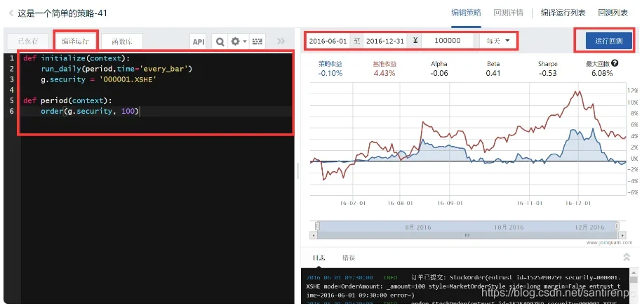 展示JoinQuant策略编辑器中Python量化策略代码与回测参数配置界面的真实操作场景。