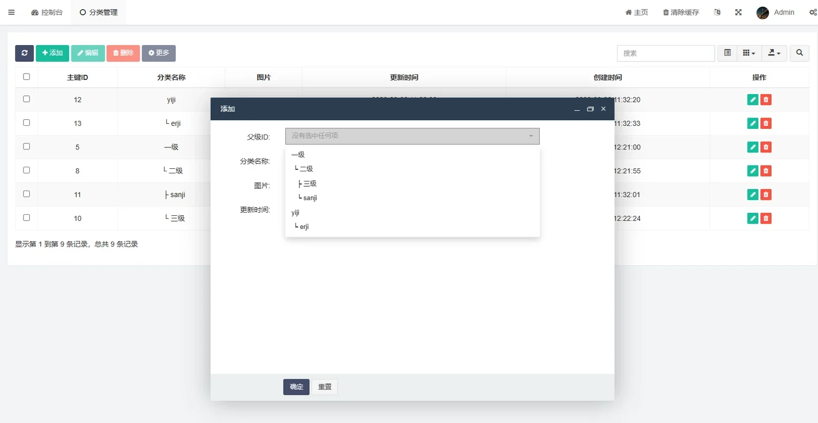 展示完整FastAdmin案例运行结果、浏览器后台操作流程、开发者工具或日志中的错误信息,以及修复后正常运行的页面。