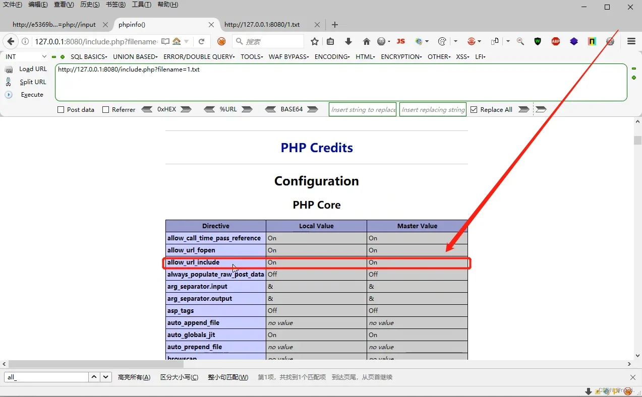 展示真实Linux/PHP测试环境中的php.ini配置检查、PHP配置输出或本地安全测试终端。