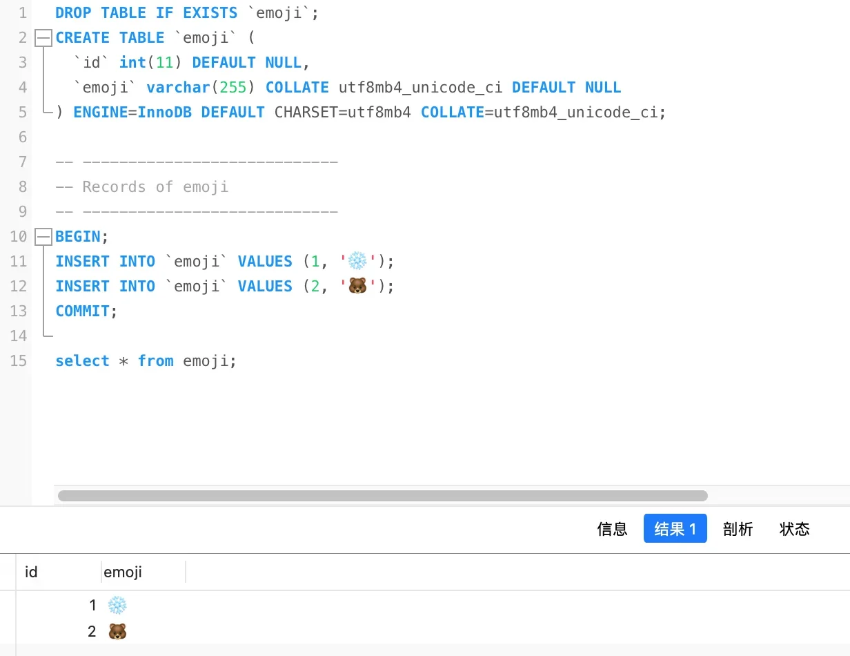 展示真实MySQL客户端中向utf8mb4字段插入emoji并成功查询返回的结果，同时体现连接字符集配置。