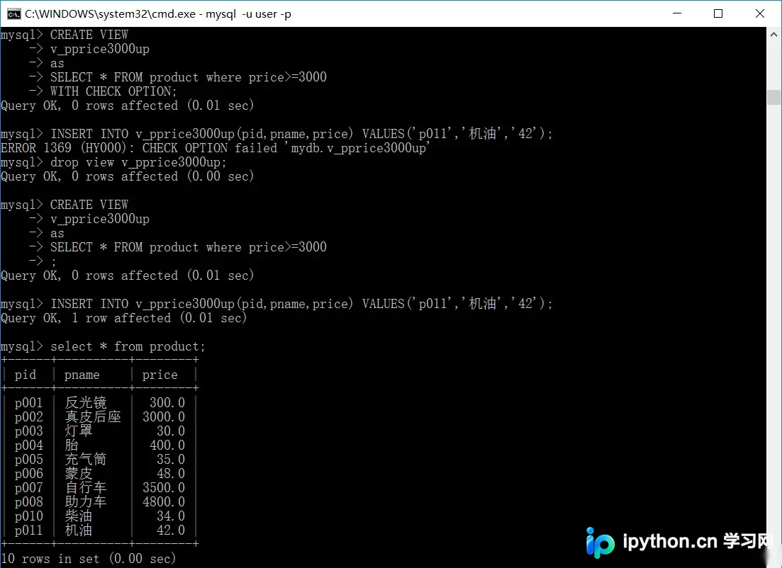 展示MySQL视图定义、更新限制及WITH CHECK OPTION相关错误或警告信息的真实数据库客户端界面。