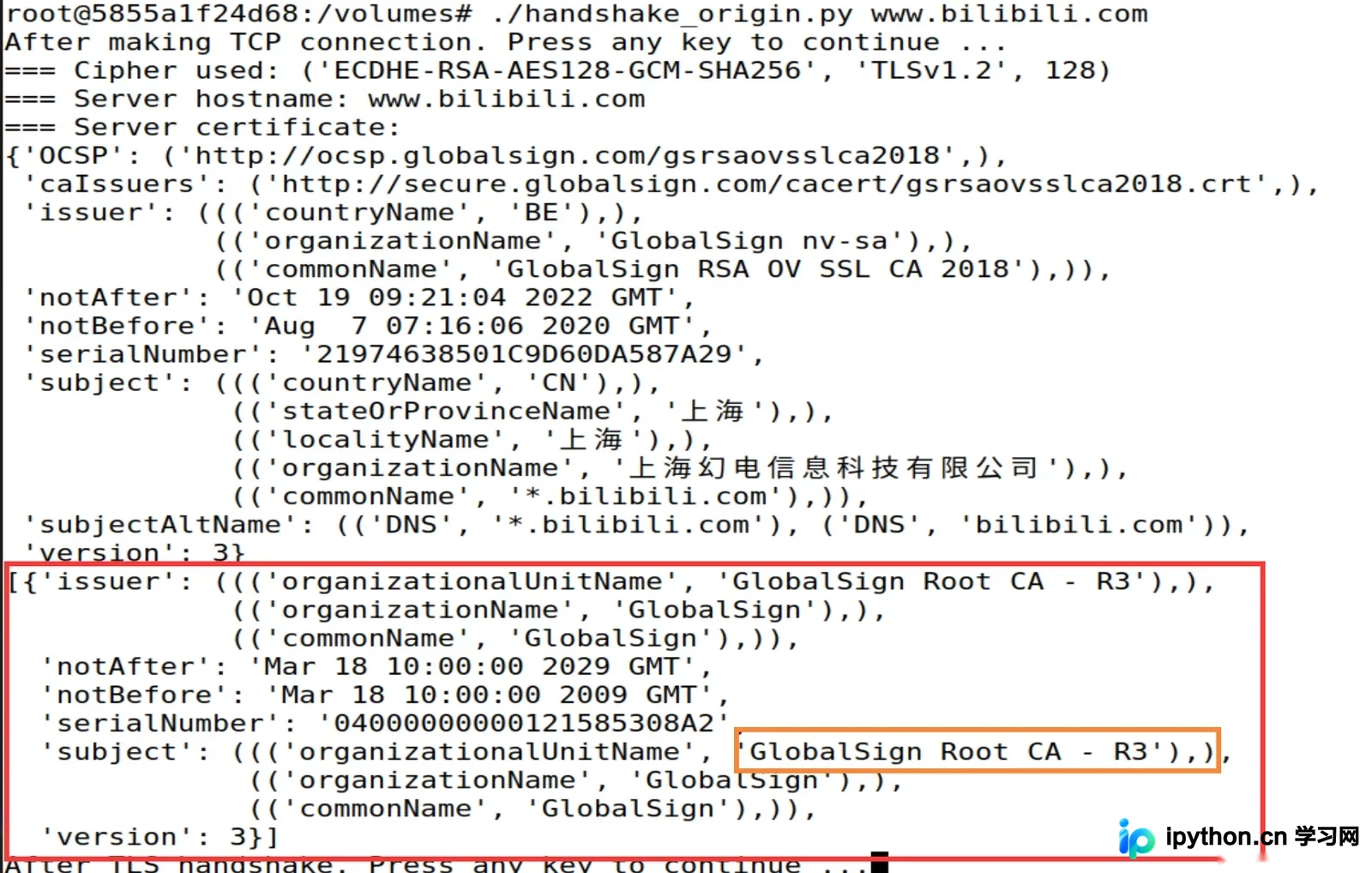 该节需要真实的终端运行截图,展示 Python TLS 客户端与服务端成功建立连接、证书验证通过及加密数据收发。