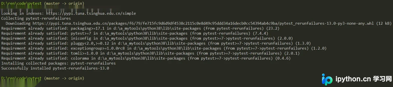 展示终端中安装pytest-rerunfailures并运行pytest --reruns命令的真实操作截图