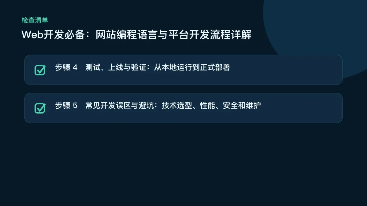 需要真实的网站部署或服务器运维场景配图，体现代码发布、云平台或服务器上线过程